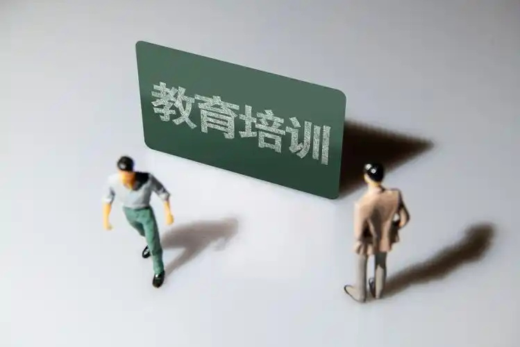 教育培训 